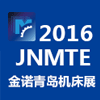 JNMTE2016第十（shí）九屆青島國際機床展覽會