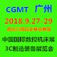 CGMT2018 中（zhōng）國（廣州）國際數控機床展