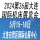 2024(第26屆)大連國際機床展覽會