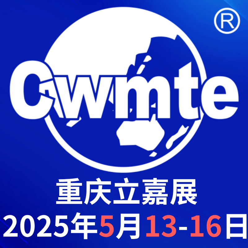 【邀（yāo）請函】2025第25屆立嘉國際智能裝備展覽會，向新•向智•向未來！