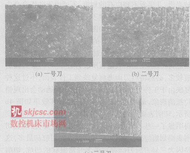 圖 3為（wéi）三（sān）把 PCD刀具刃口及後刀麵掃描電鏡圖