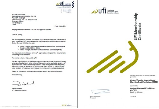 3月天津機床展通過UFI認證