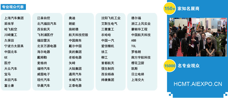 2015世界先進製（zhì）造技術大會暨2015中國國際高檔數控機床高峰論壇暨產品展示會（huì）