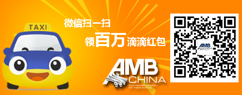 AMBChina攜（xié）手（shǒu）數控機床市場網為端午節出行派福利