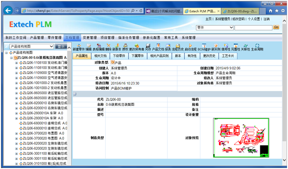 Extech:麵向智能製造的平台（tái）化開（kāi）放式的PLM Extech:麵向智能製（zhì）造的平台（tái）化開放式的PLM 